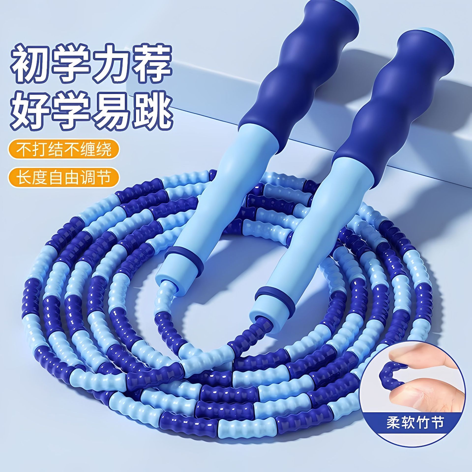 Children's Soft Bead Bamboo Jump Rope for Kindergarten Sports, Adjustable Professional Rope for Primary and Secondary School Students, Available for Clearance Sale