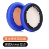 【Q10】 Blue skin orange bottom earmuffs [single]