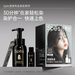 SPES诗裴丝泡泡染发液