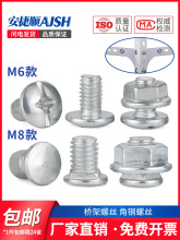 ؛�܌����ݽz�f�ܽ������֧���6����mmʮ�ֻ����F�̶��R܇��˨