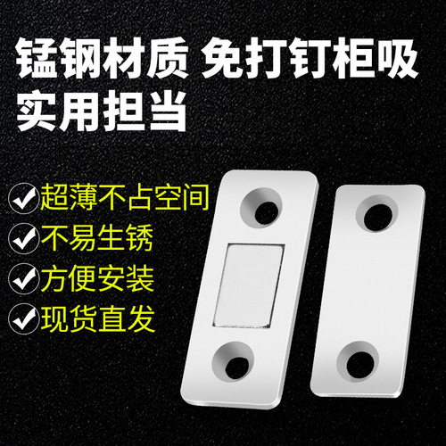 No punching, ultra-thin invisible door cabinet suction, micro bead door, zero space wardrobe sliding door drawer magnetic suction