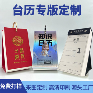 Customized Desk Calendar Special Edition Printing 365 Pages Loose-Leaf Calendar Special Paper Hot Stamping High-End Desk Calendar Customization