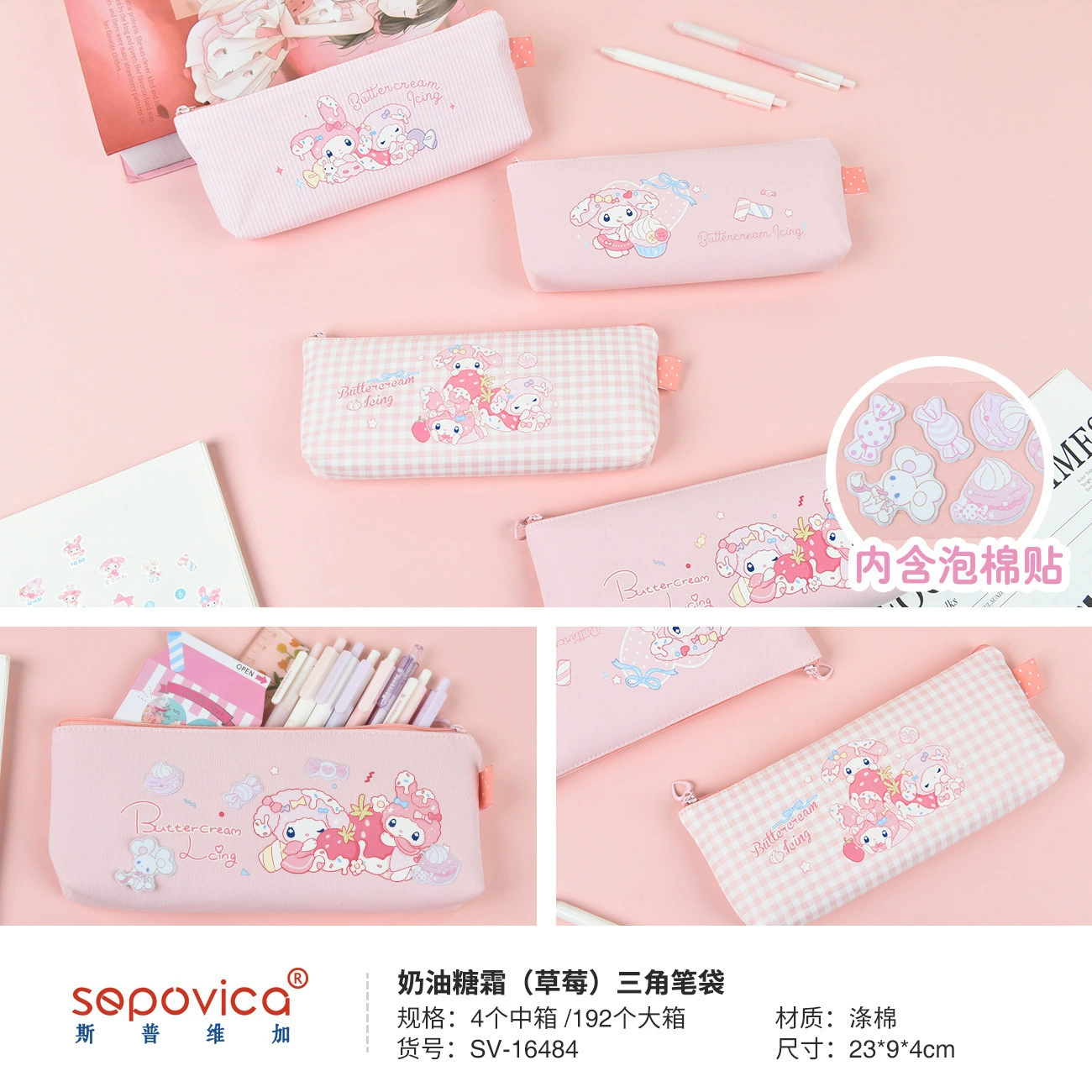 Cream strawberry, high quality cute pencil case for elementary school students