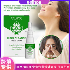 EELHOE Nasal Spray - Relieves nasal itching, runny nose, sneezing, nasal discomfort, nasal cleaning and care, nasal unblock spray.