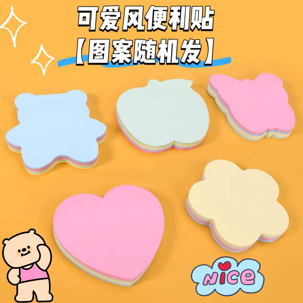 특별한 모양의 포스트잇 [랜덤발송]