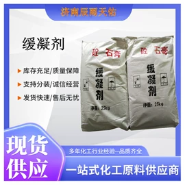 固化剂;防霉/抗菌剂;混凝土添加剂