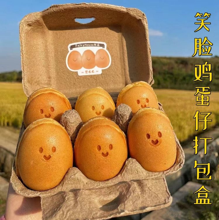 微笑鸡蛋仔包装盒塑料蛋托打包袋一次性网红爆浆笑脸蛋仔包装盒子|undefined