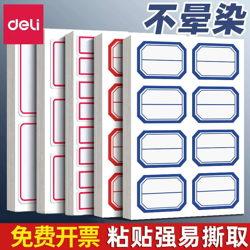 Deli 7189 Self-adhesive Label 23*33mm Label Sticker Name Sticker Oral Paper Label Sticker Handwritten Deli 7189 Self-adhesive Label 23*33mm Label Sticker Name Sticker Oral Paper Label Sticker Handwritten