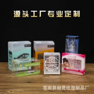专业折盒定制pvc包装盒pp塑料盒pet透明盒子磨砂斜纹彩盒设计logo