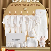 新款全纯棉婴儿衣服夏季新生儿礼盒初生套装刚出生宝宝满外贸代发