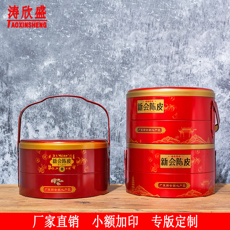 小青柑包装陈皮包装罐半斤一斤茶叶罐茶叶包装手提礼品盒铁罐铁盒
