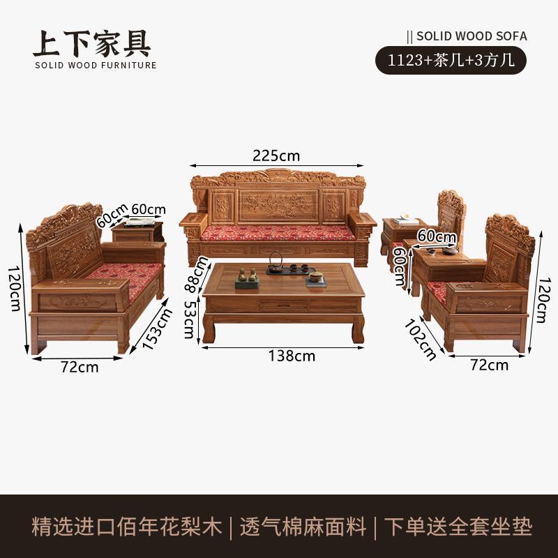 雕花明清古典冬夏两用农村中式花梨木实木沙发组合客厅仿古小户型|undefined
