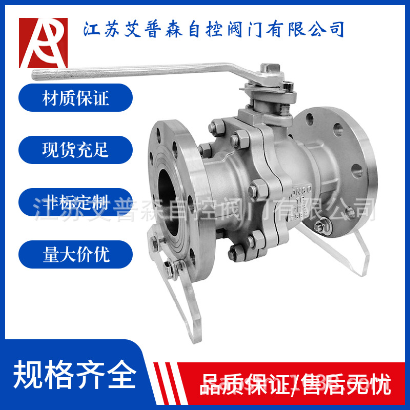 304/316L不锈钢酸碱腐蚀法兰球阀 高温浮动式蒸汽法兰球阀Q41F