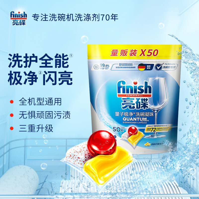 50 pieces of dish washing gel beads