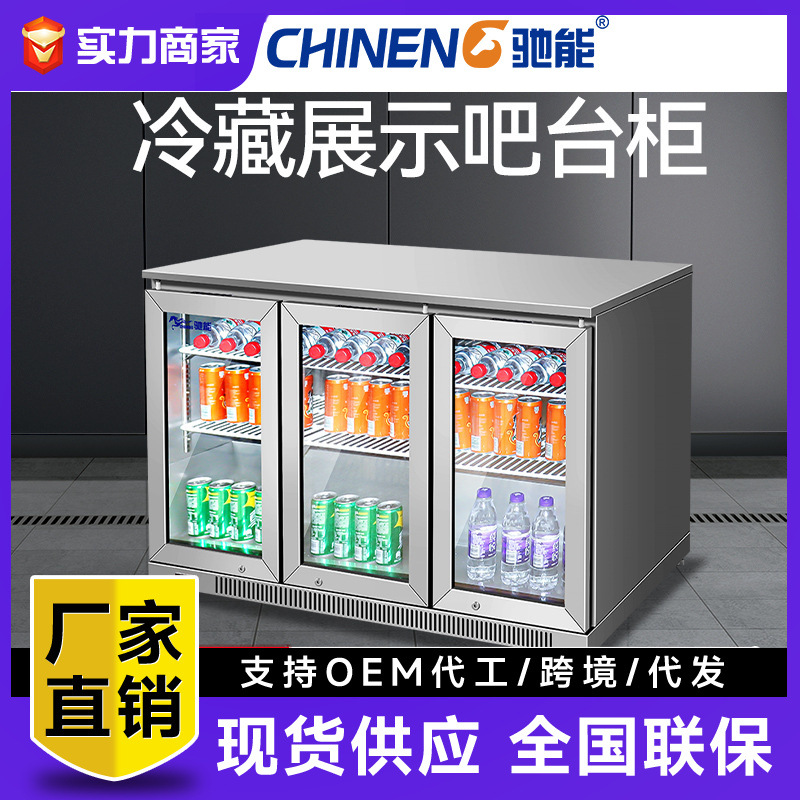 Chieneng commercial embedded bar small refrigerator constant temperature fresh-keeping refrigerated display cabinet beer beverage air freezer
