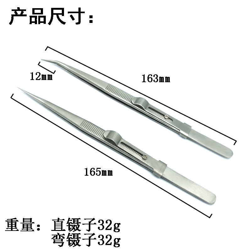 珠宝砖石夹持镊子宝石不锈钢镊子磨砂夹子弹性带锁防滑起子可调节