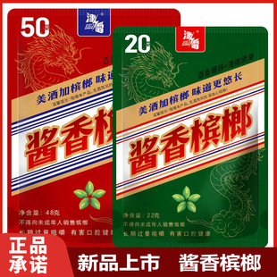 Соус из списка новых продуктов, ореха бетеля, мастерская Wolfberry Shiangtan Shop Betel Nute, оптом Wu zi Zui Jinlei