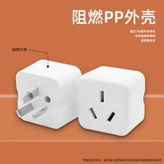 10A轉16A轉換頭16安插頭空調專用電源大功率電器插座轉換器轉接頭