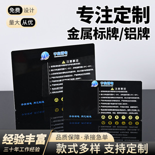 Metal Signs, Customized Electrical Appliances, Household Appliances, Machinery and Equipment Signs, Product Introduction Nameplates, Certificates, Screen Printing Wholesale