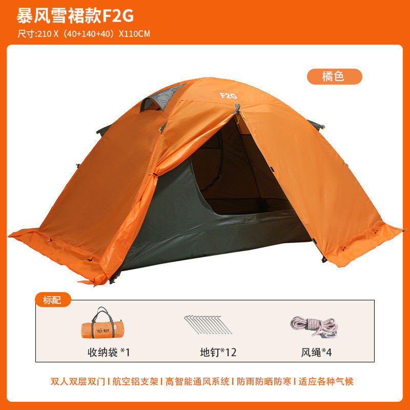 F2G 오렌지 스노우 스커트