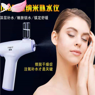 Sprayer oxygen injector water replenishing instrument hair salon eruption beauty salon water replenishing instrument