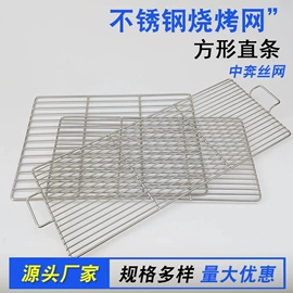 烧烤架烧烤网