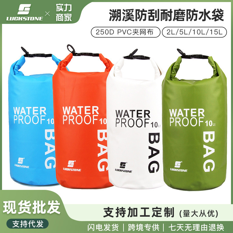 户外防水袋溯溪防水游泳包漂流防刮耐磨防水袋休闲手机防水桶包