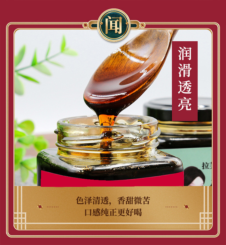 Ba Zhen Paste 八珍膏 Eight Treasures Herbal Paste 300g Traditional TCM Wellness Formula quality and texture