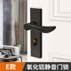 E type silent lock
