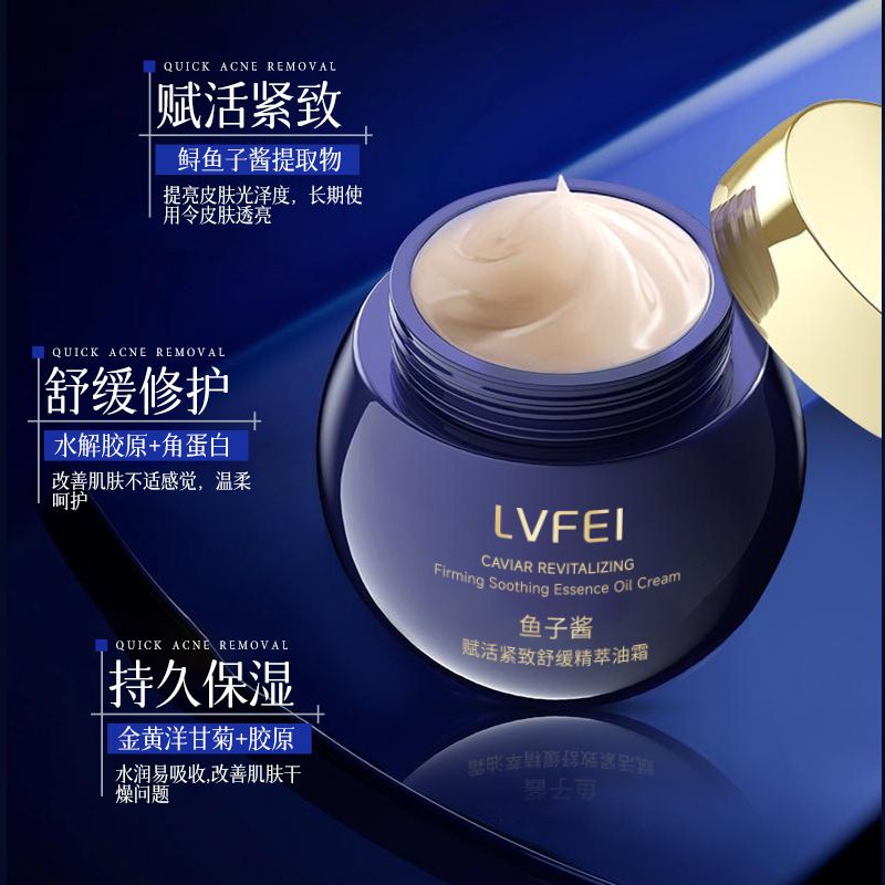 LVFEI caviar revitalizando firmemente calmante crema de aceite calmante de lujo hidratante duradero brillante e hidratante fabricante image 4