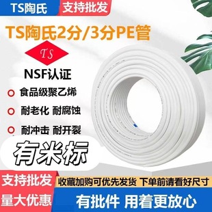 TS����2��3��PE�܃�ˮ��ͨ��ˮ�ܼ�ˮ�C�ܾ��C�ˮ�C����ʳƷ��