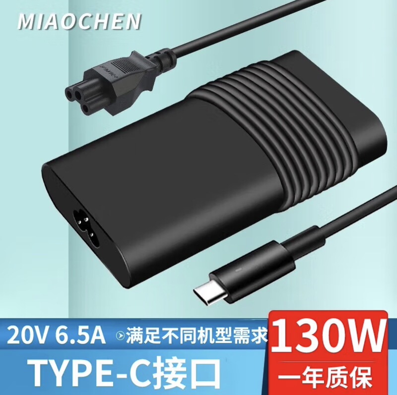 Suitable for Xps 15 9575 2-in-1 130W Usb-C Type-C Laptop Charger Tablet