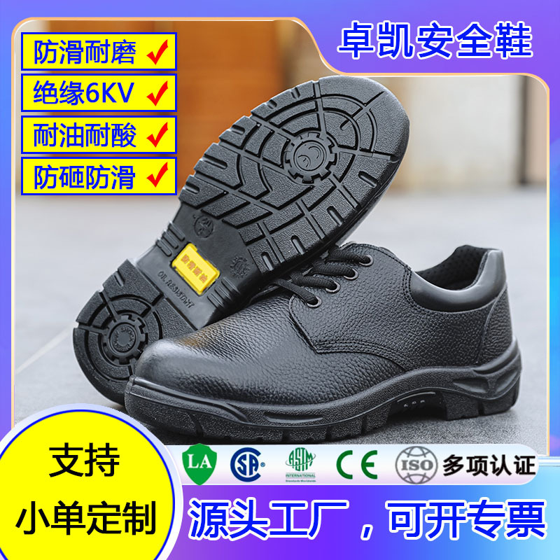 酒店厨房鞋防砸劳保鞋工厂厨师鞋防滑安全鞋透气耐油耐酸碱耐磨鞋
