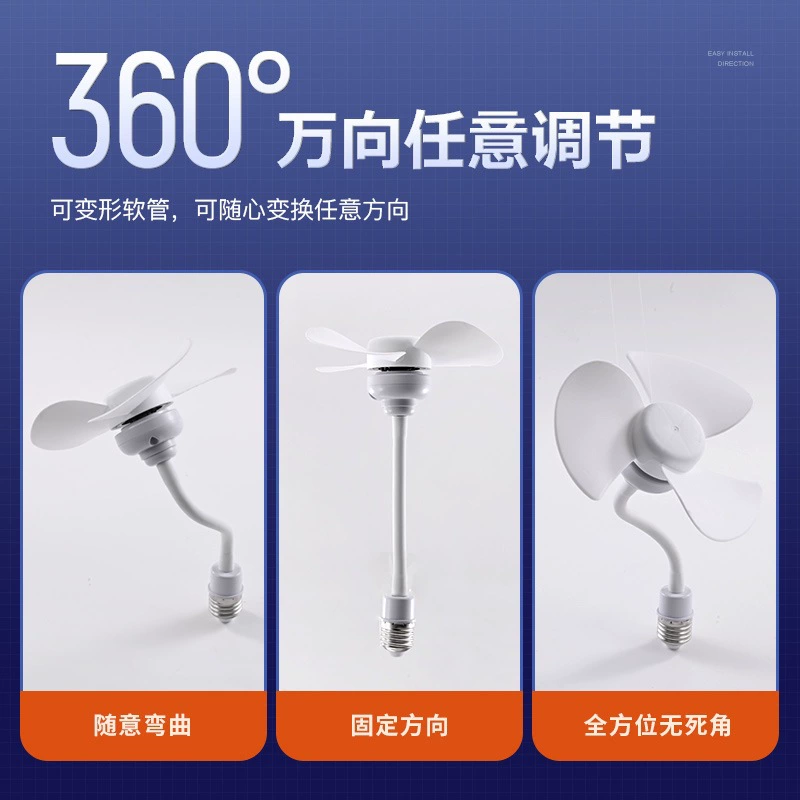 E27 screw-end mini fan three-plug integrated socket small fan socket universal kitchen special small fan fan