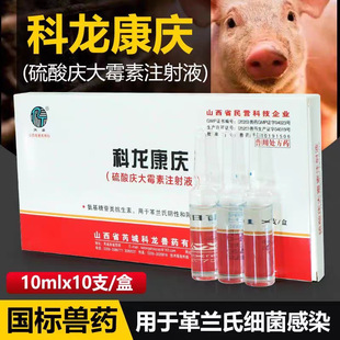 �Fș�c��ù���iţ���ù�؈�~ș����c��ù��ע��Һ10ml*10֧/��