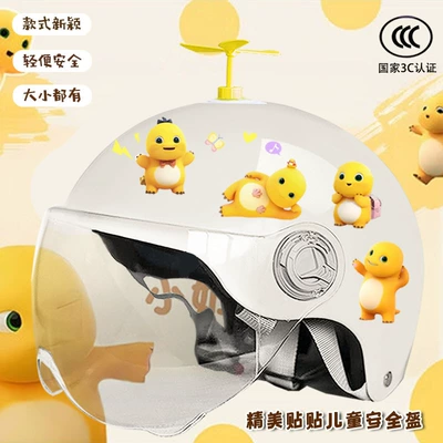 Motosiklet kaskı (dəbilqə) — sun protection cute half helmet - bright-white-high-definition-random-windmill-childrens-a3c-certification-milk-dragon-stickers