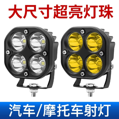 Brightness, Motuoche Motorcycle headlights, headlights