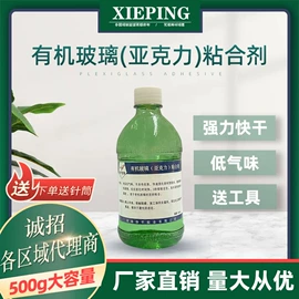 玻璃胶;瞬间胶;复合型胶粘剂