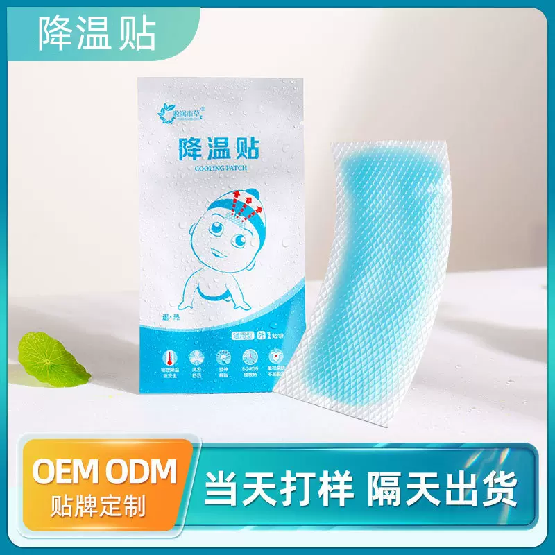 冰贴冰凉贴降温贴水凝胶敷贴 额头贴厂家批发清凉贴 降温贴冷敷贴