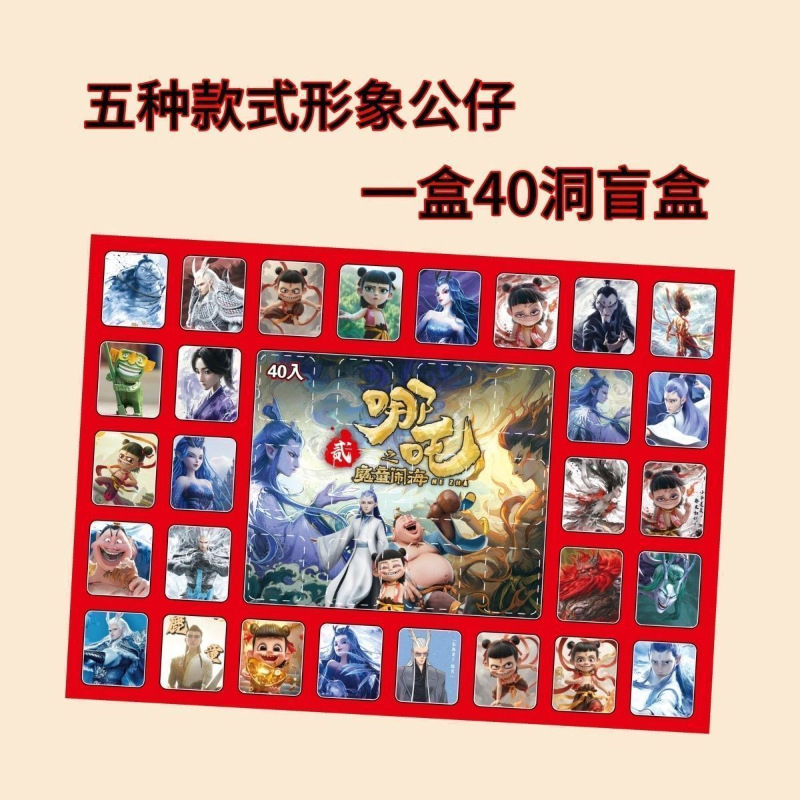 库洛米洞洞乐抽奖盲盒儿童奖励礼品戳戳乐全水晶玩偶怀旧摆摊玩具|undefined