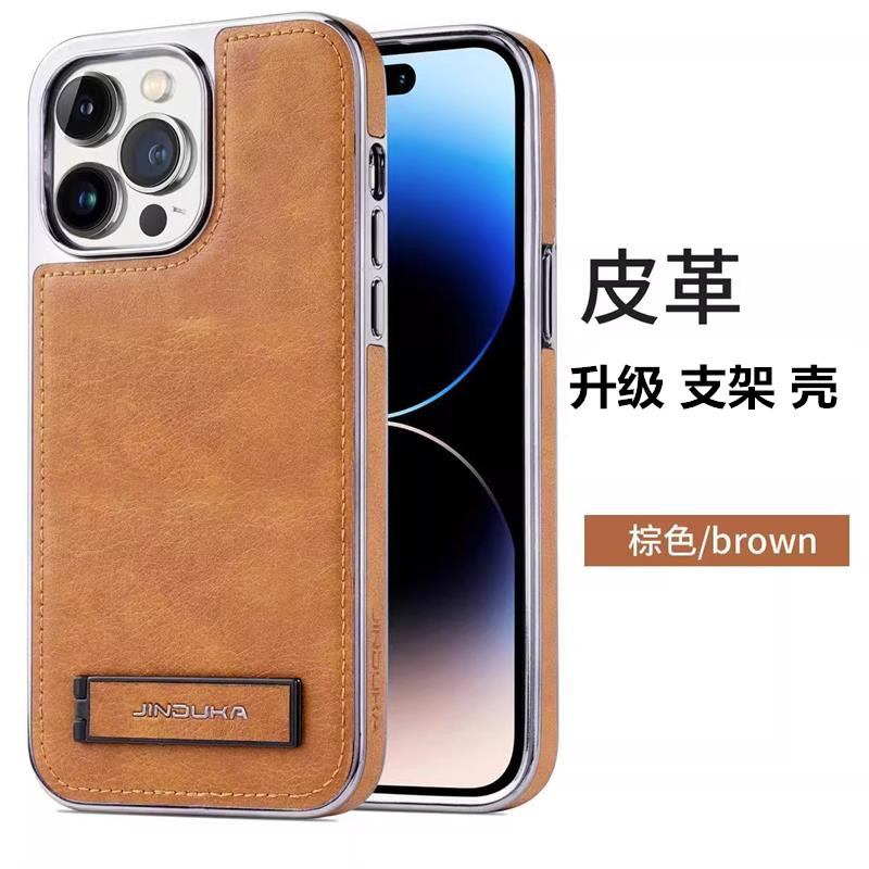 SKU-10-咖啡色 【全包-帶隱形支架】_副本