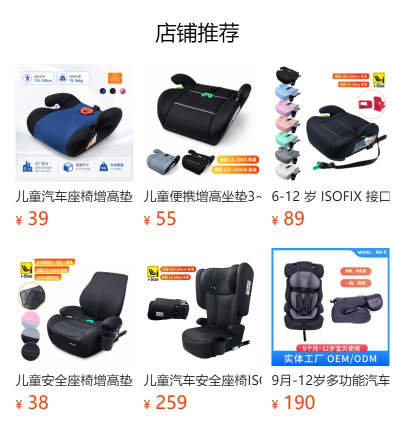Child Safety Seat Booster Cushion Isofix Foldable Pull-Up Strap with Five-Point Harness for Ages 1 to 12