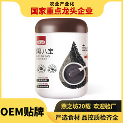 Yanzhifang Meal Replacement Powder Lazy Black Sesame Mulberry Chia Seed Powder Black Babao Renewal Version Grain Powder