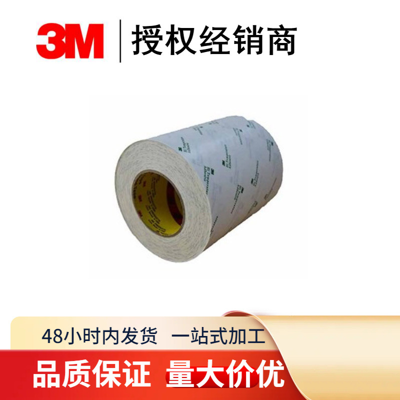 3M9077胶带 耐温双面胶