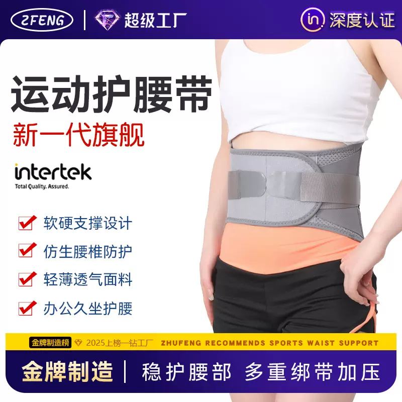 运动护腰带轻薄透气腰椎辅助支撑钢板透气深蹲硬拉健身训练束腰托