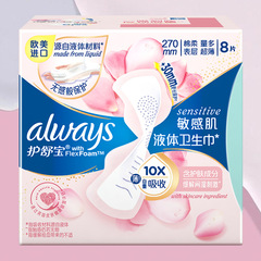 Imported Always Sensitive Liquid Pants Pink Daily 270mm 8-packs, dropshipping one piece