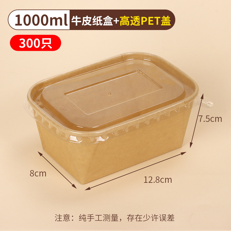 使い捨て弁当箱クラフト紙四角い包装箱果物ファーストフード弁当箱軽食ピクニック弁当箱サラダ箱|undefined