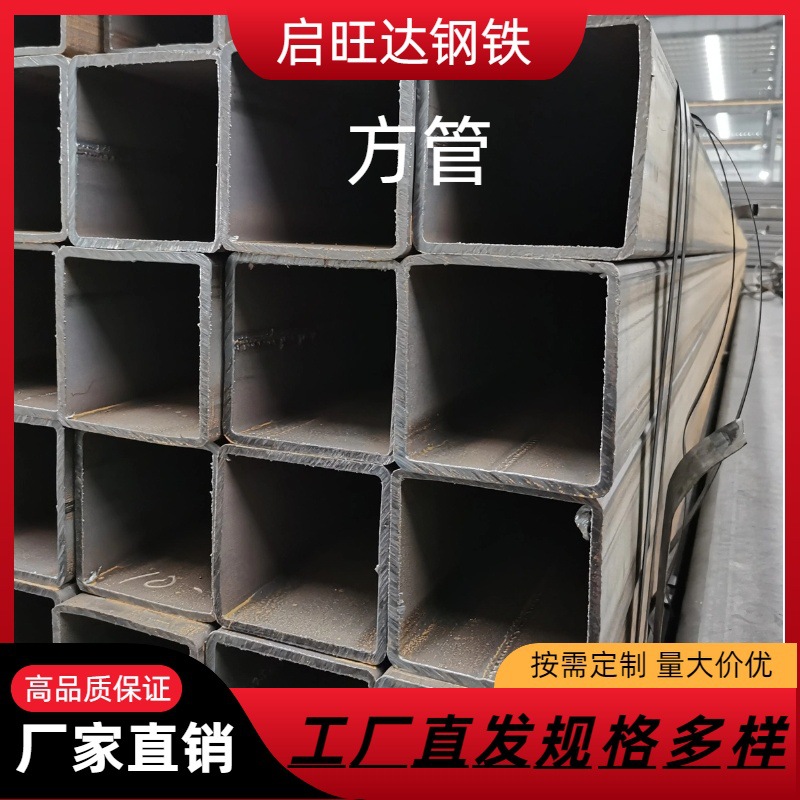 四川40-200镀锌方管 厂家方管 黑方管重庆 厂家方通 管规格齐全