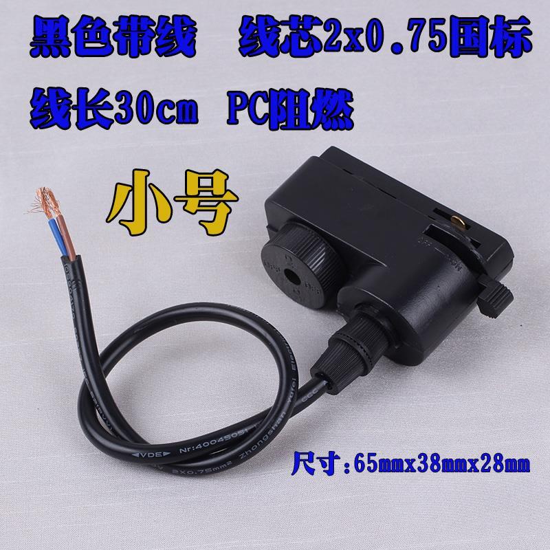 트랙 6 헤드 블랙 벨트 라인 30cm