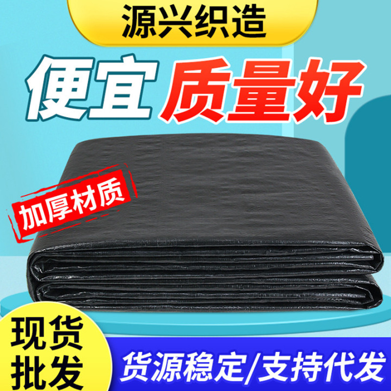 黑色彩条布遮阳布篷布加厚防晒塑料遮雨防雨布防水布三轮车雨棚
